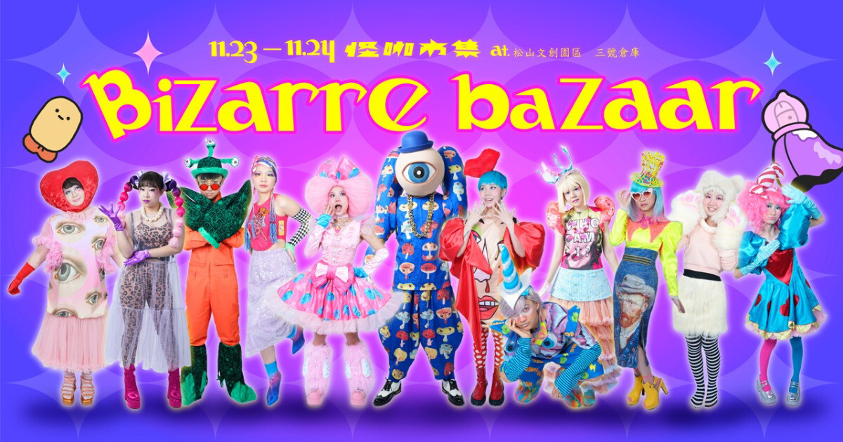 怪咖市集Bizarre bazaarに出展