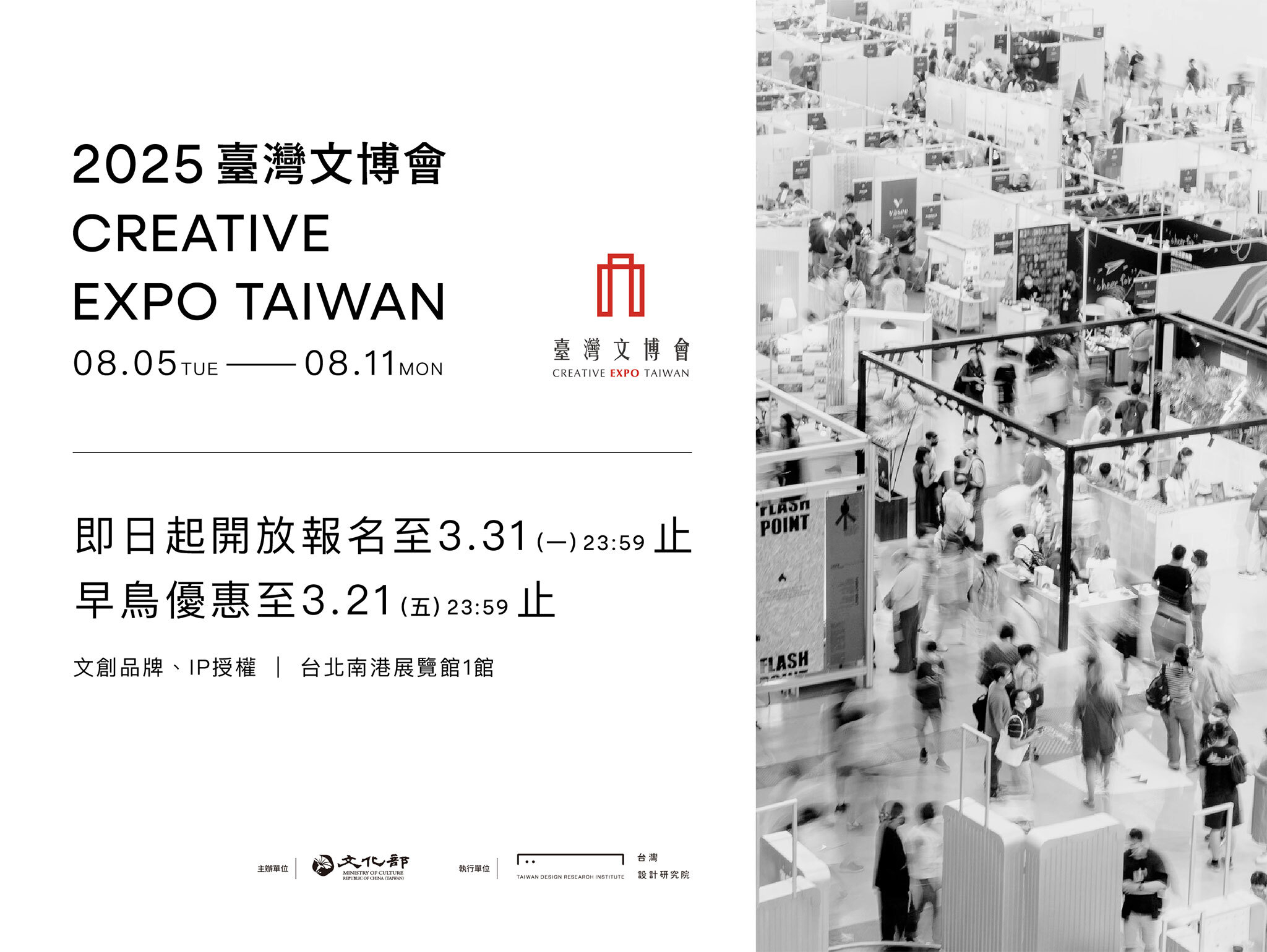 2025 Creative Expo Taiwan （2025臺灣文博會）に出展 [Event]